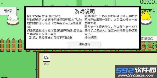 鸡鸭大战手游下载(fight)截图3
