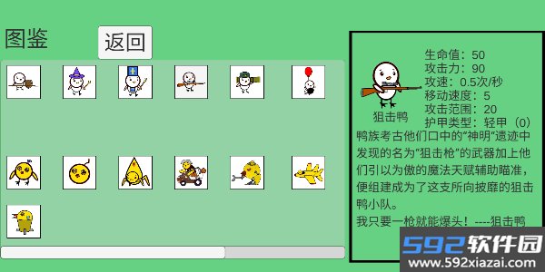 鸡鸭大战手游下载(fight)截图4