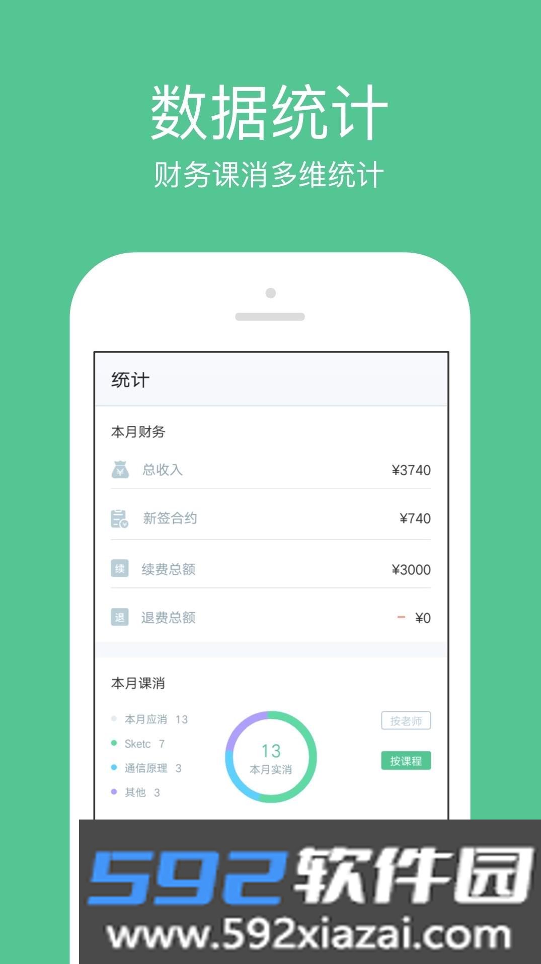 教务宝app
