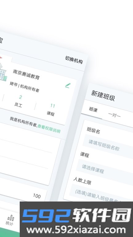 教务宝app官方版截图2