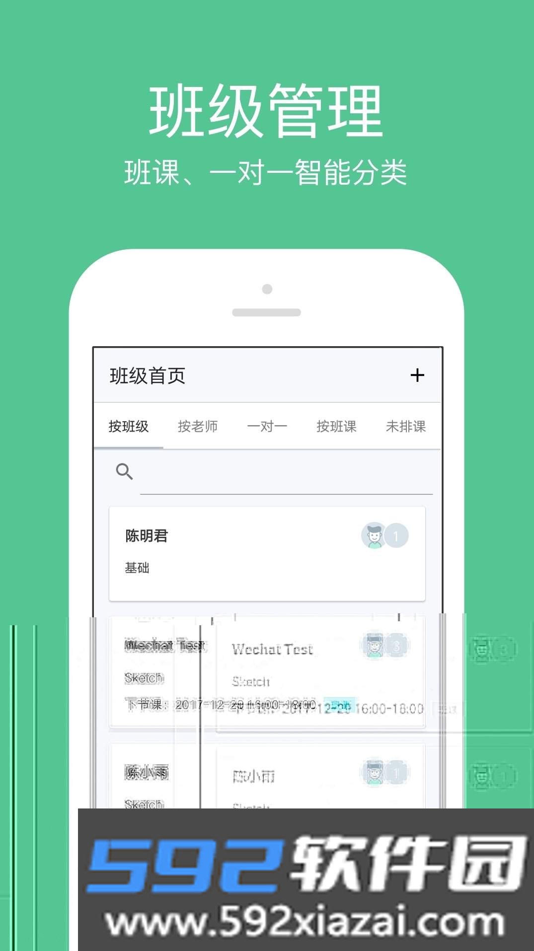 教务宝app官方版截图3