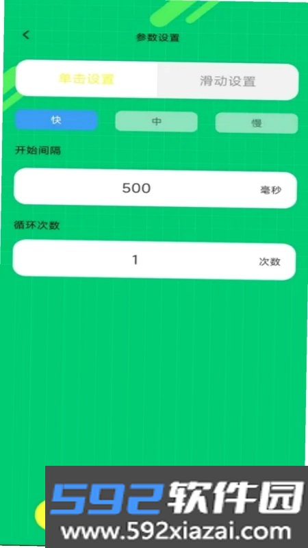 吉祥悦点截图3