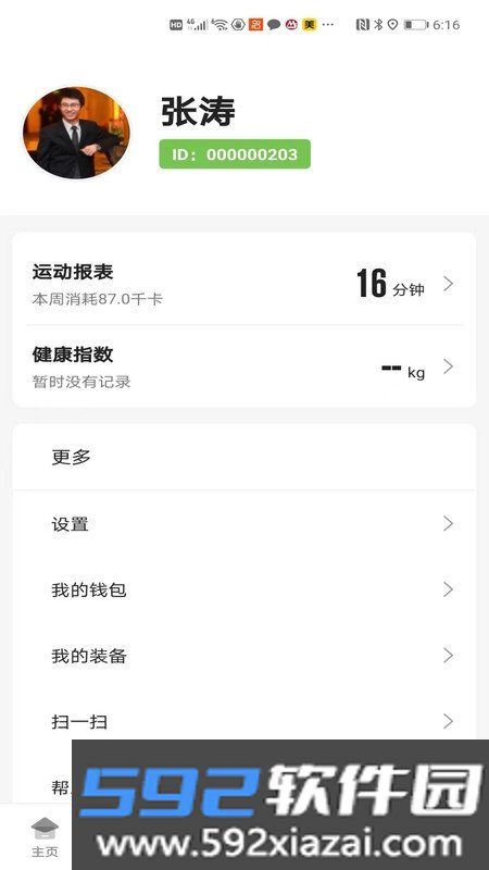 云私教