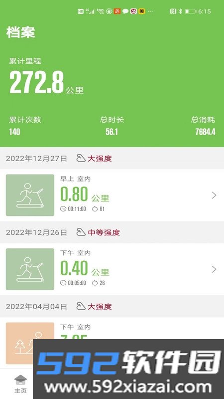 云私教官方版截图2