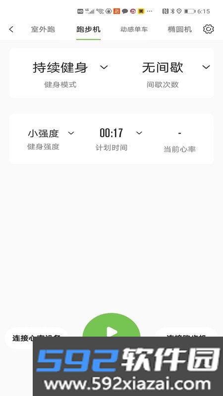 云私教官方版截图3