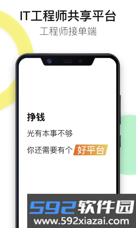 神行工程师云截图1