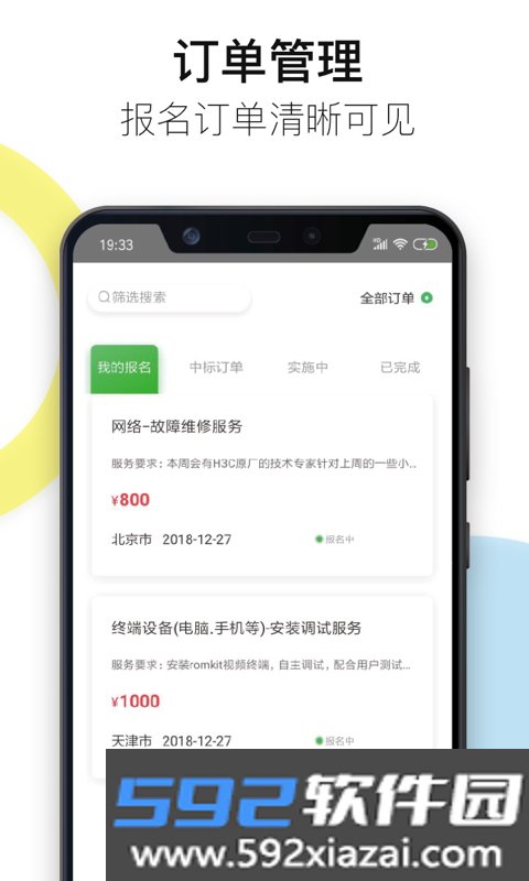 神行工程师云截图2