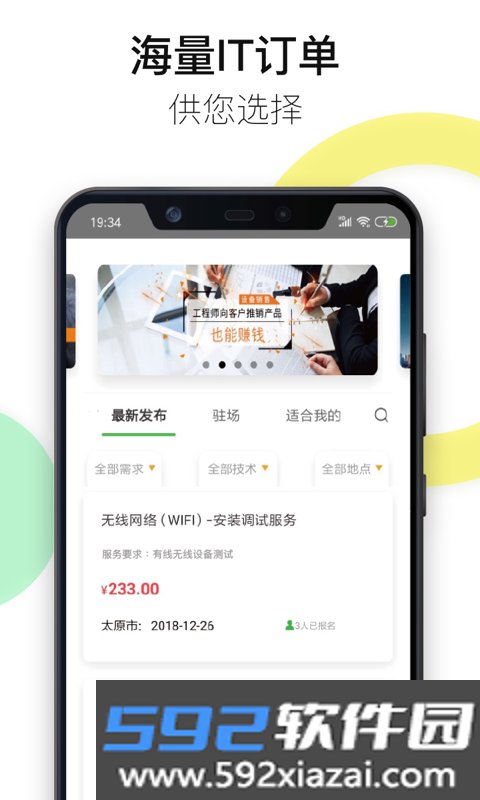 神行工程师云截图3