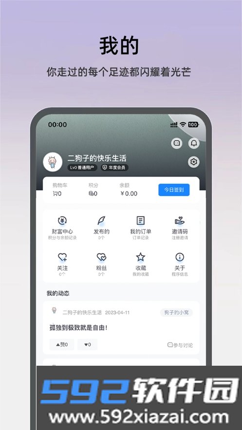 探特app截图1