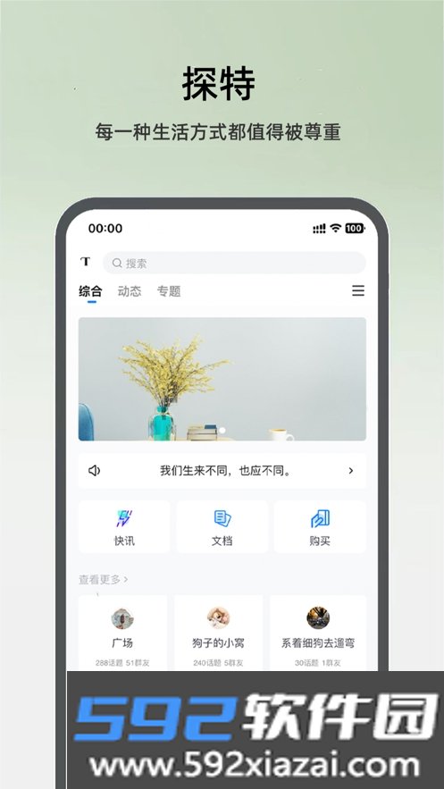 探特app截图2