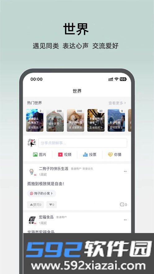 探特app截图3