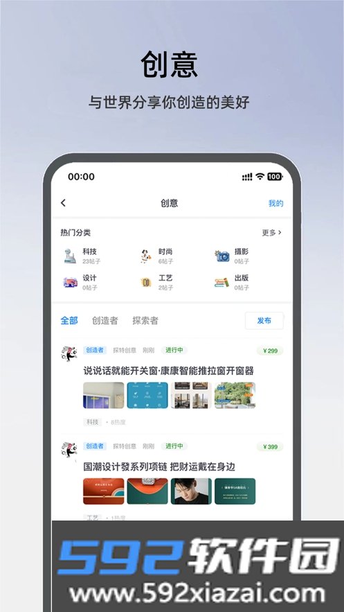 探特app截图4