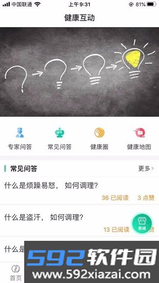 书香中医
