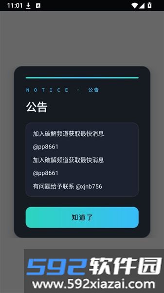 KG破戒辅助截图1