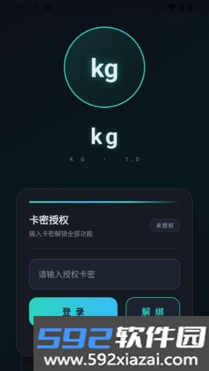KG破戒辅助截图2