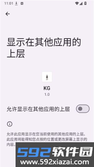 KG破戒辅助截图3