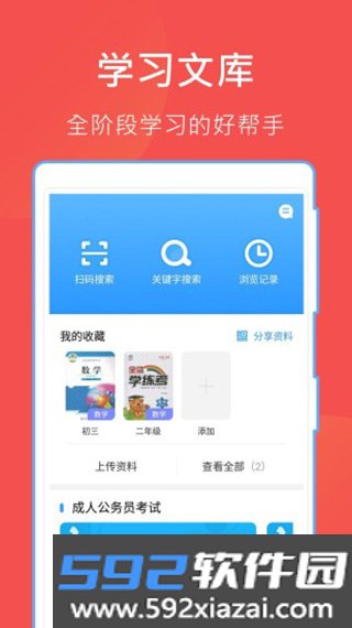 哈哈文库免费版截图1