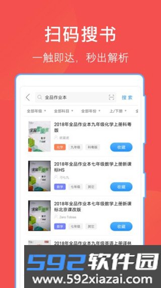 哈哈文库免费版截图2