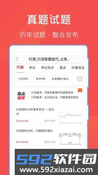 哈哈文库免费版截图3