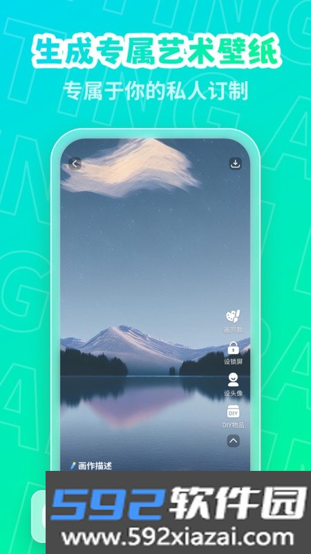 AI绘画画家app截图4