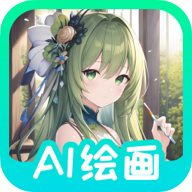 AI绘画画家app