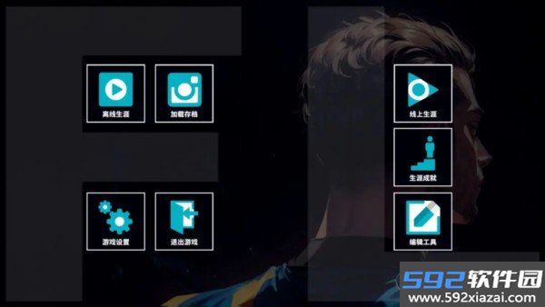 职业足球生涯2完整版截图1