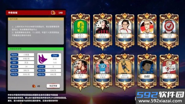 职业足球生涯2完整版截图5