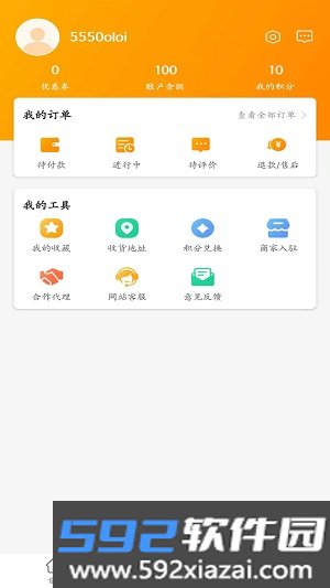 昕电企外卖软件安卓版截图3