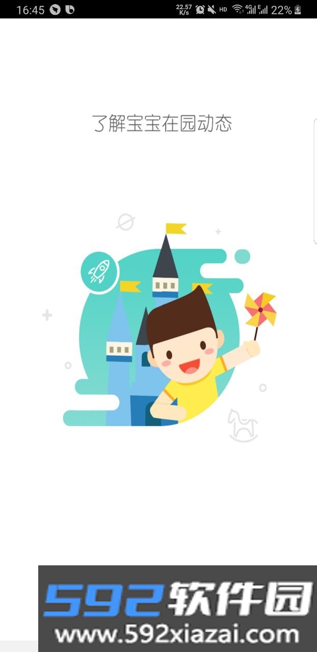 小小时光教师版截图3