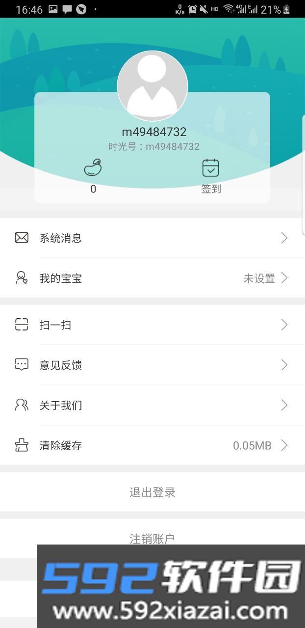 小小时光教师版截图4