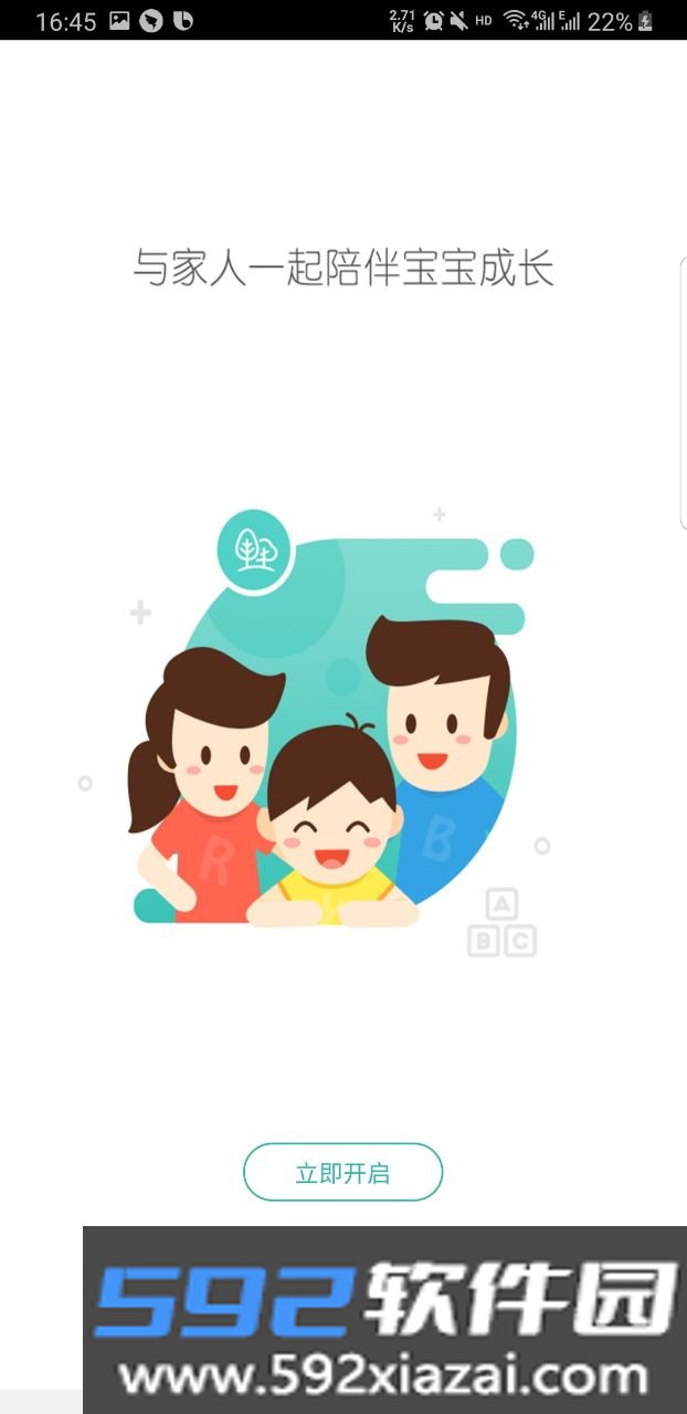 小小时光教师版截图5