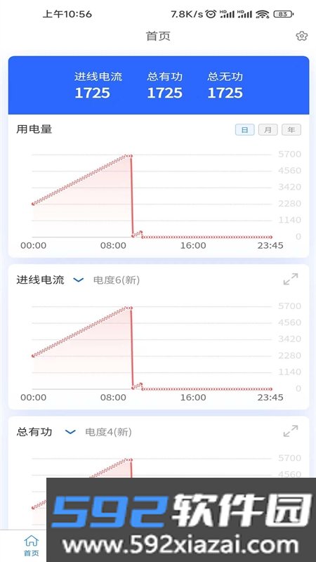XR智能供电app