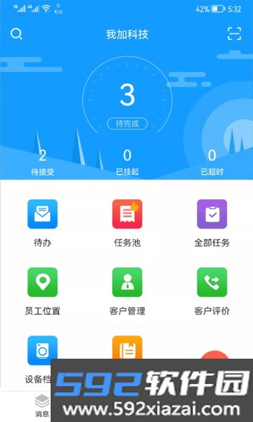 掌上服务平台截图1