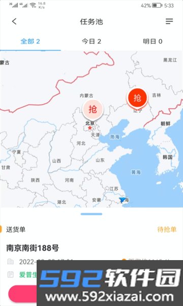 掌上服务平台截图3