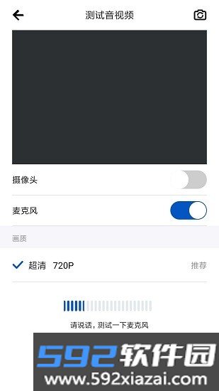百灵汇联截图3