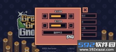 贪婪地精