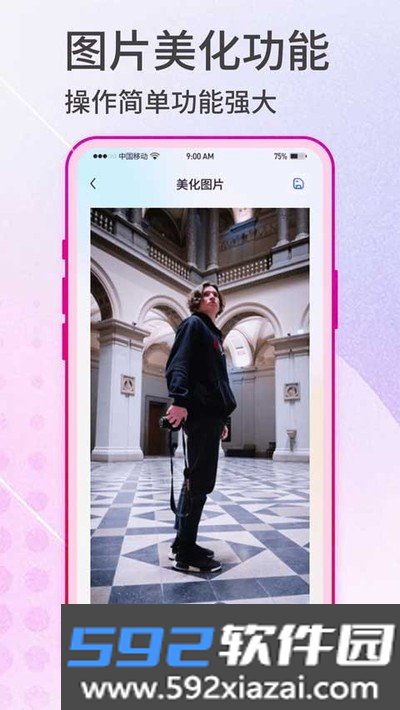 抠图神手app安卓版截图2