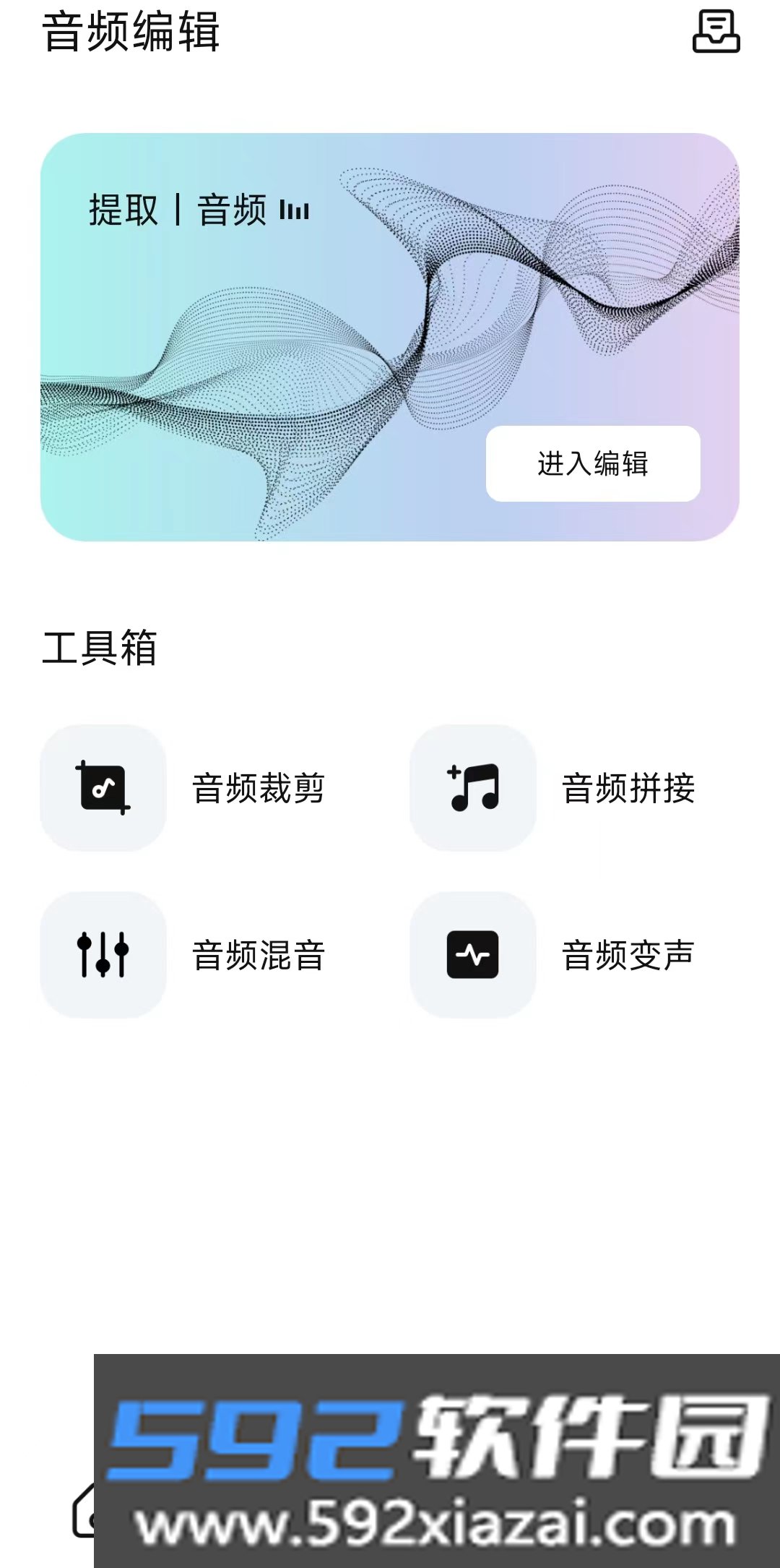 爱优视频大师官方版截图3