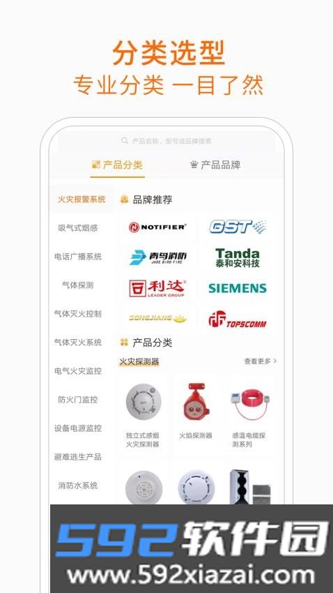 当宁消防网消防百事通