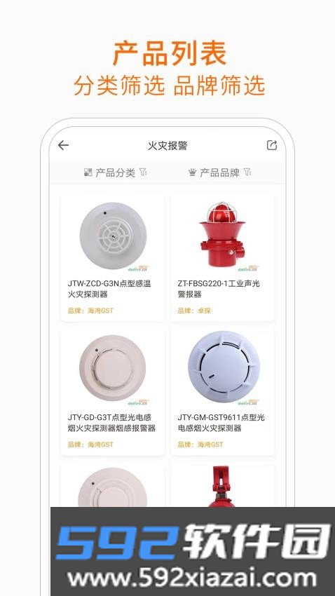 当宁消防网消防百事通截图3