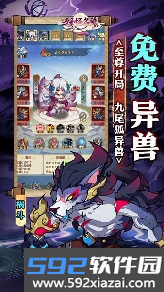 妖怪名单游戏官方正版