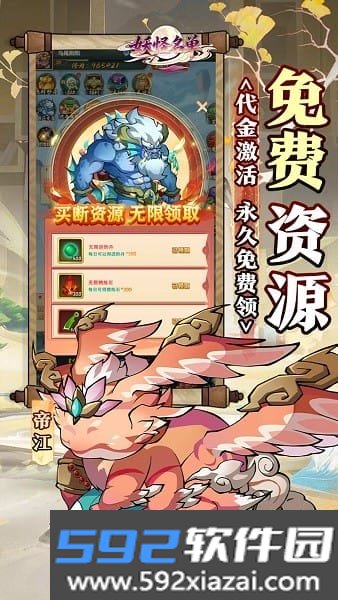 妖怪名单游戏官方正版截图3