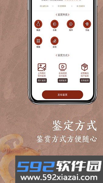 快鉴定软件