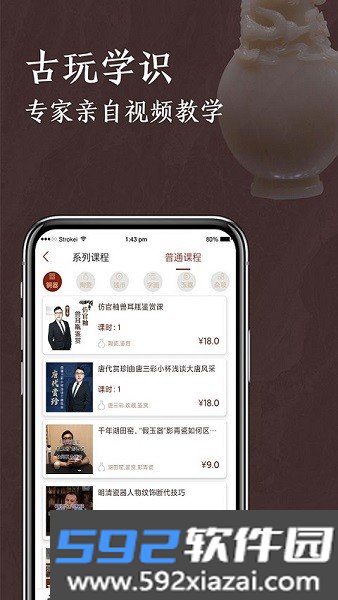 快鉴定软件官方截图2