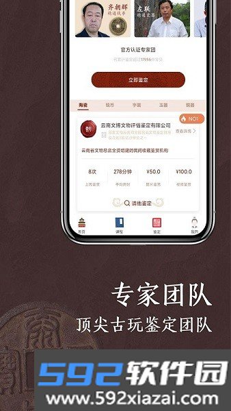 快鉴定软件官方截图3