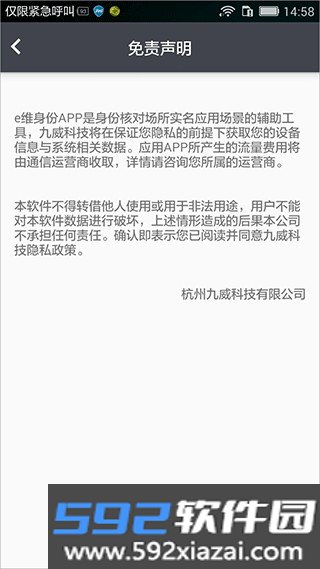 e维身份