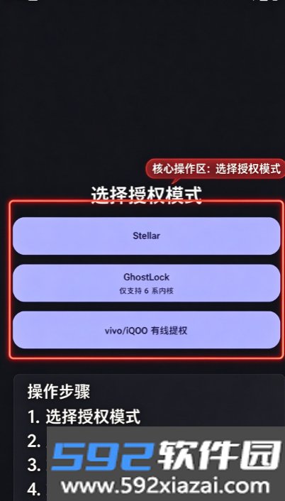 月虹临时ROOT权限工具截图5