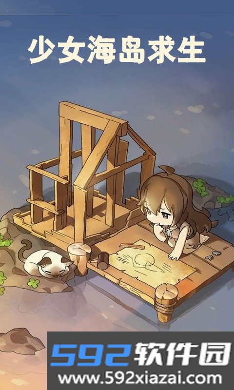 少女海岛求生官方正版截图3