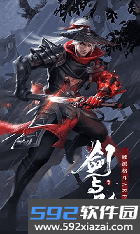 伏魔传