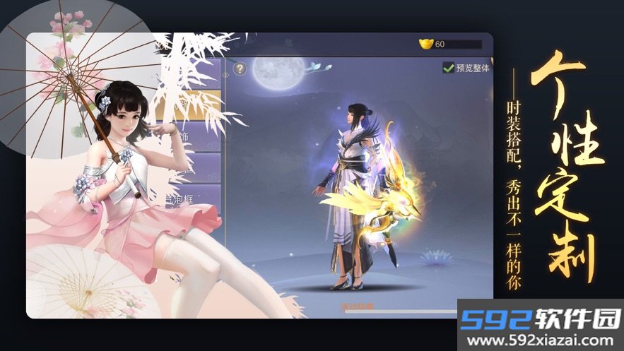 万古主宰手游截图1
